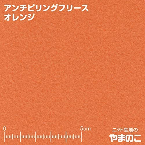 Amazon.co.jp: 「やまのこ」 アンチピリングフリース ニット生地 50cm
